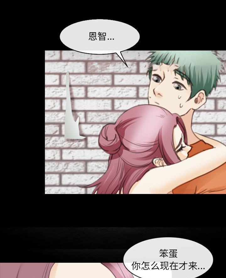《夏天那年》第48话 第16页