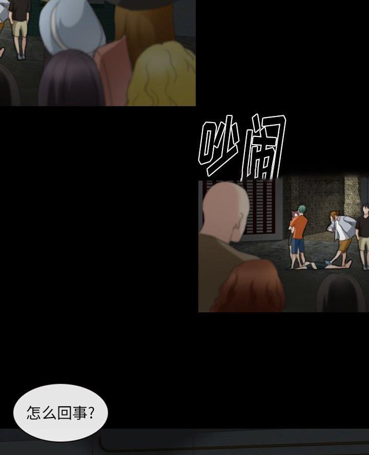 《夏天那年》第48话 第19页