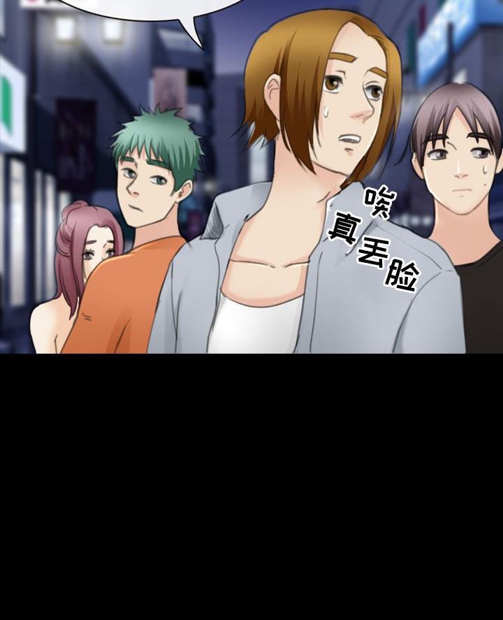 《夏天那年》第48话 第21页