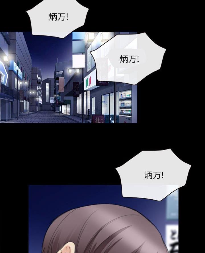 《夏天那年》第48话 第31页