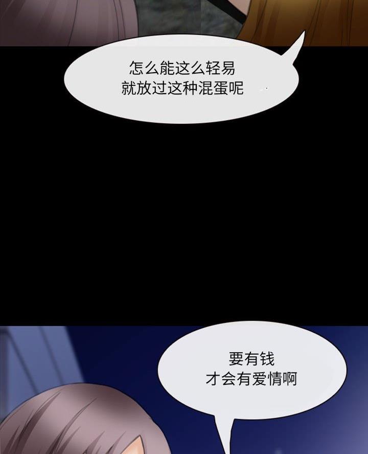 《夏天那年》第48话 第38页