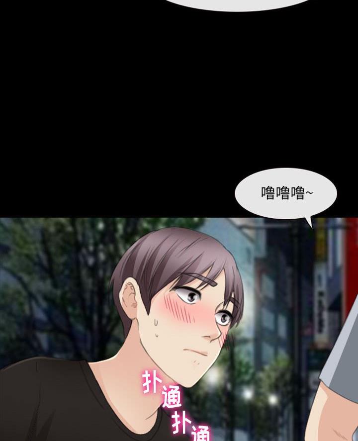 《夏天那年》第48话 第41页
