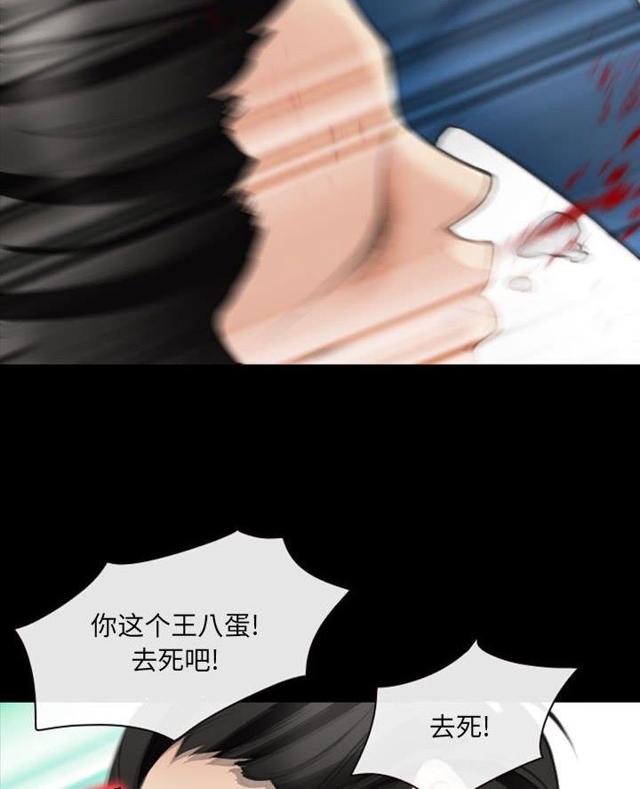 《夏天那年》第48话 第4页