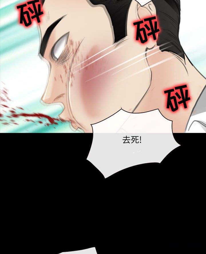 《夏天那年》第48话 第5页