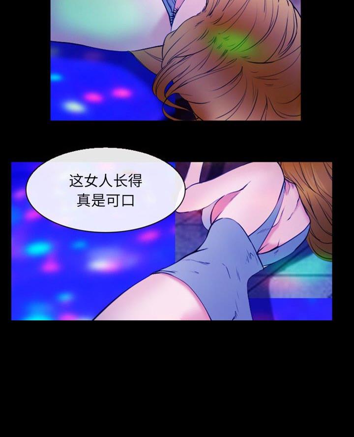 《夏天那年》第51话 第17页