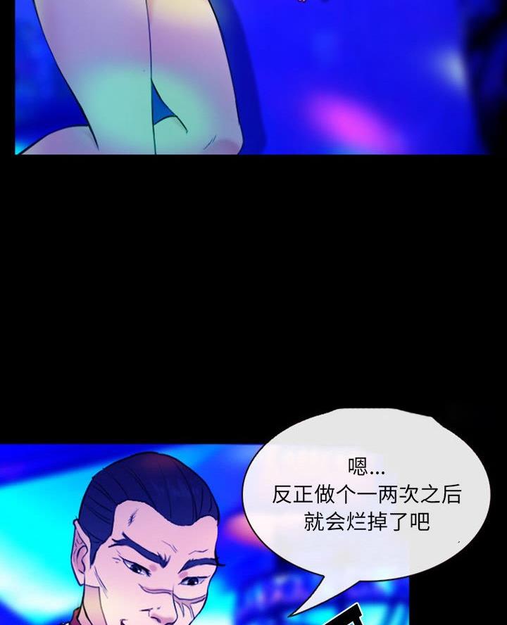 《夏天那年》第51话 第20页