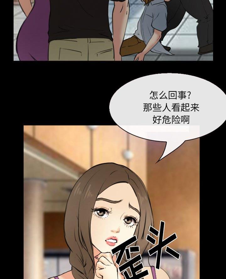 《夏天那年》第51话 第24页