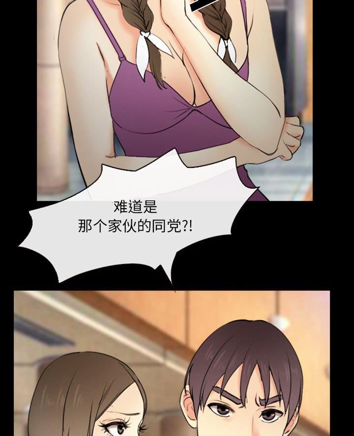 《夏天那年》第51话 第25页