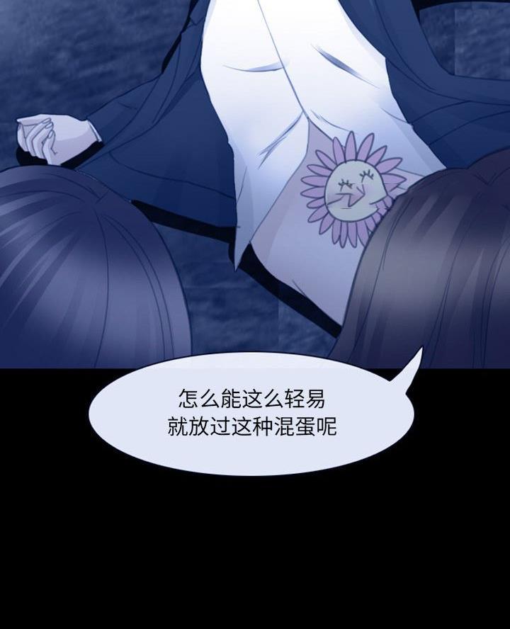 《夏天那年》第51话 第33页
