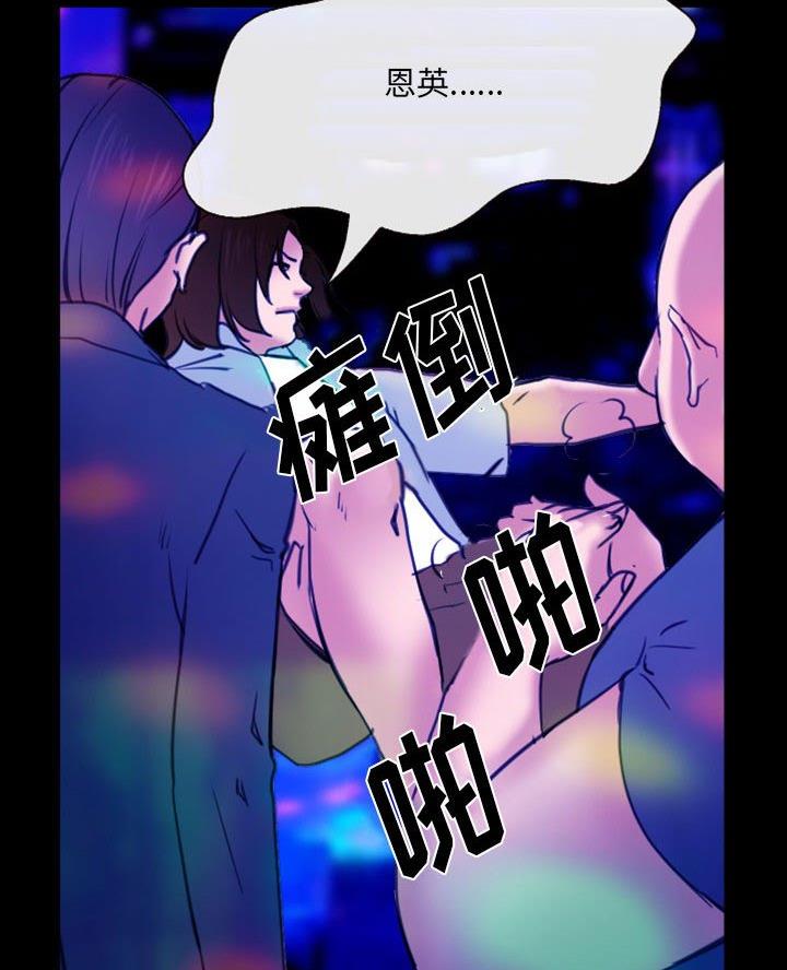 《夏天那年》第51话 第45页
