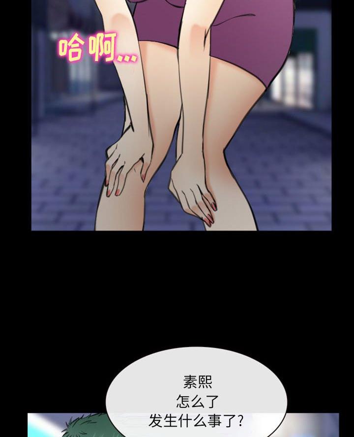 《夏天那年》第51话 第53页
