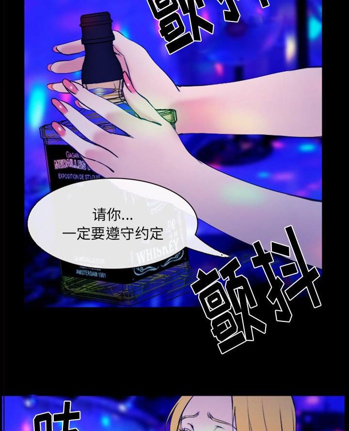 《夏天那年》第51话 第5页