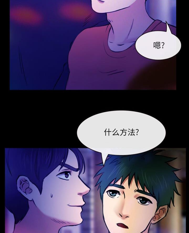 《夏天那年》第51话 第71页