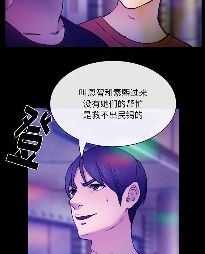 《夏天那年》第51话 第72页