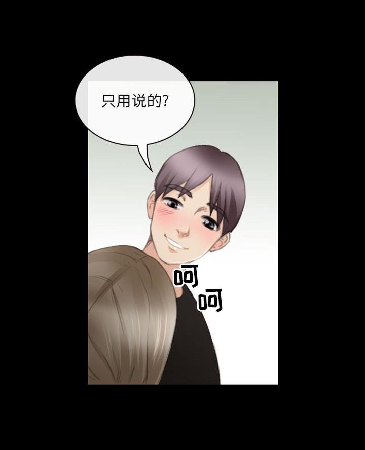 《夏天那年》第49话 第11页