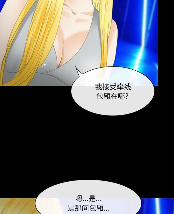 《夏天那年》第49话 第29页