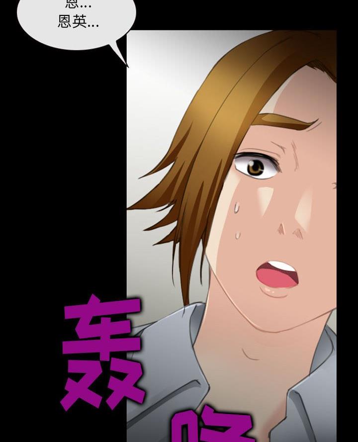 《夏天那年》第49话 第34页