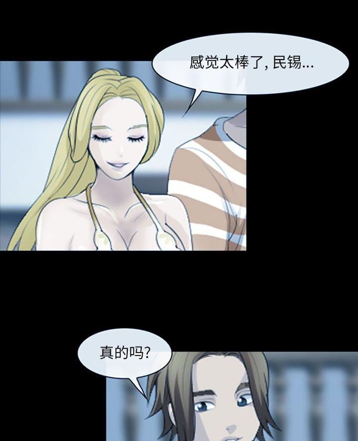 《夏天那年》第49话 第45页