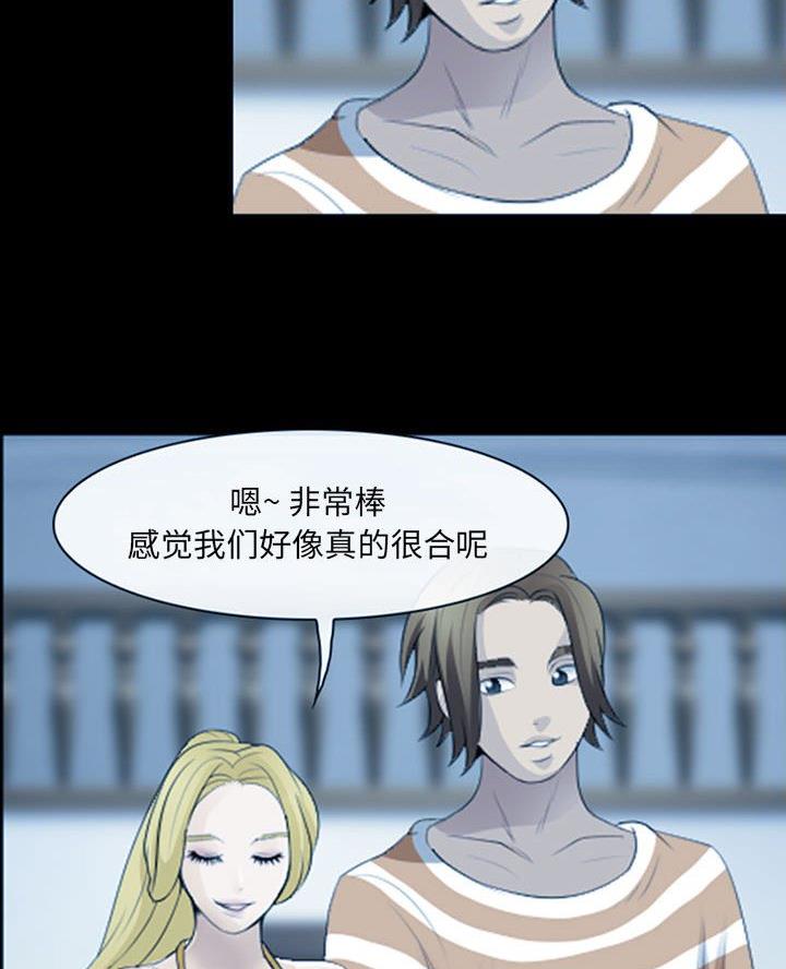 《夏天那年》第49话 第46页