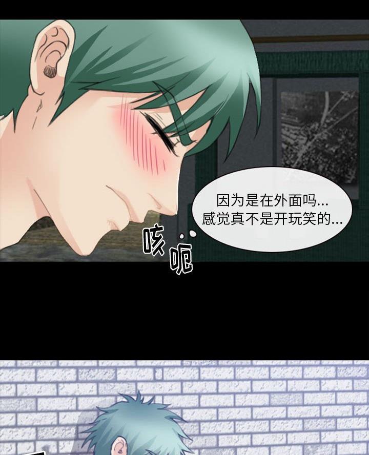 《夏天那年》第49话 第55页