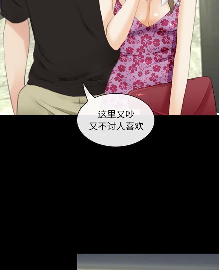 《夏天那年》第49话 第8页