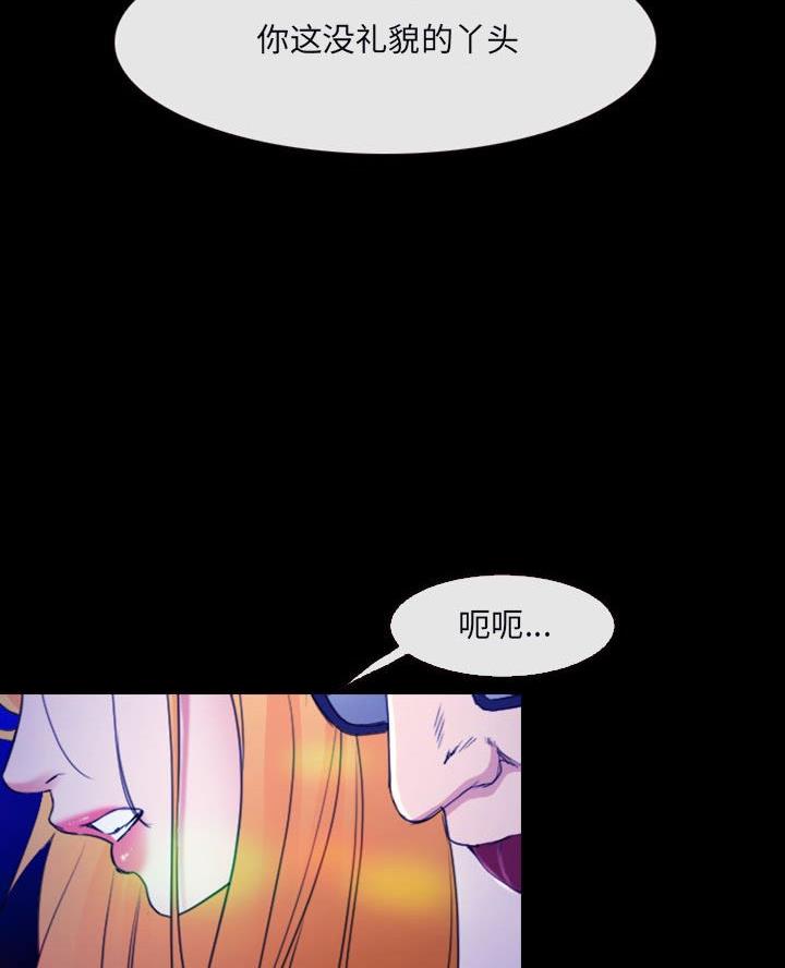 《夏天那年》第50话 第11页