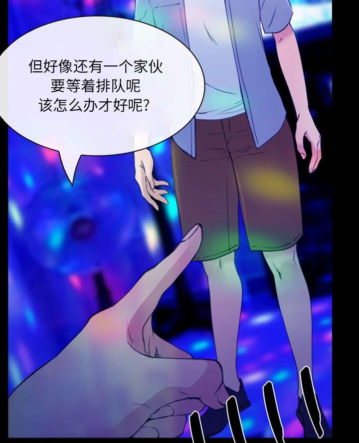 《夏天那年》第50话 第21页
