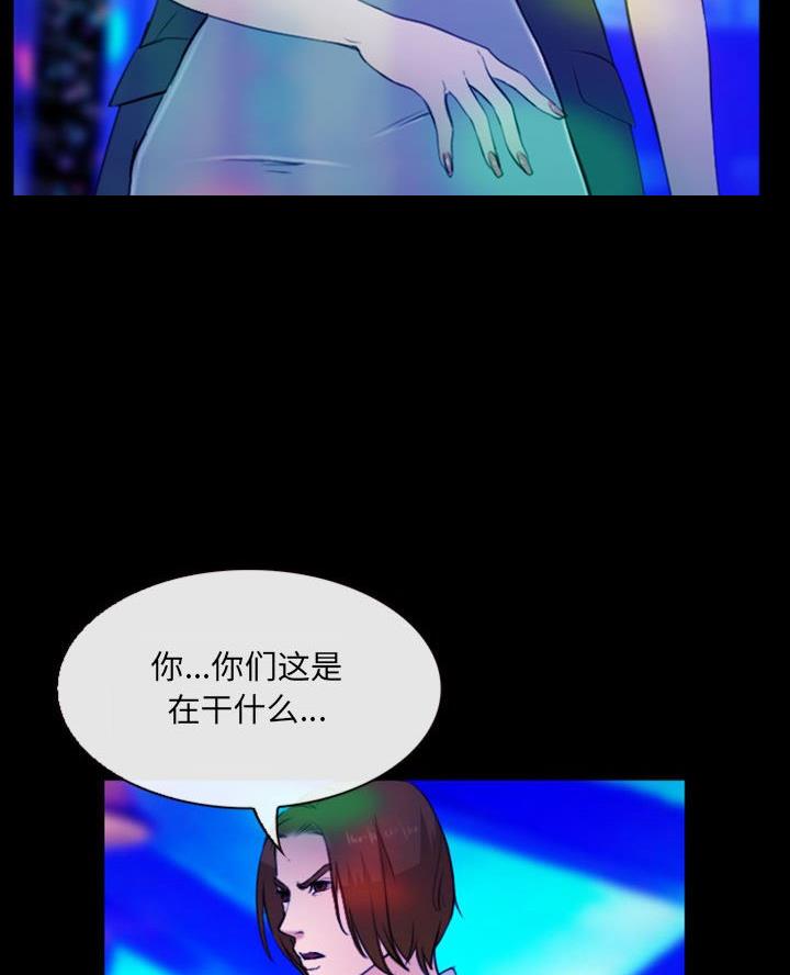 《夏天那年》第50话 第23页