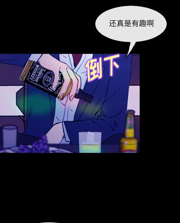 《夏天那年》第50话 第31页