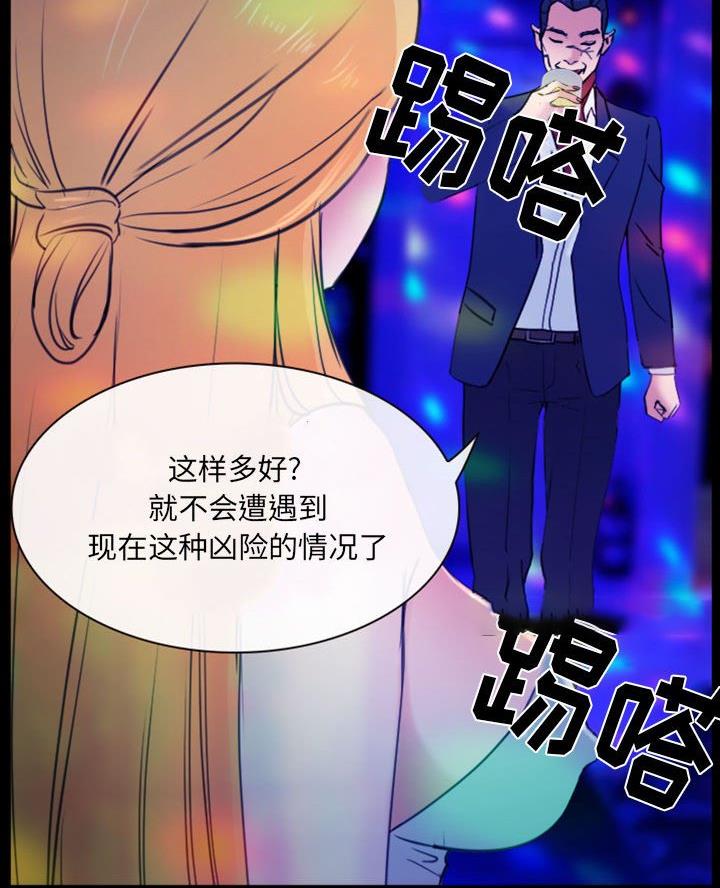 《夏天那年》第50话 第41页