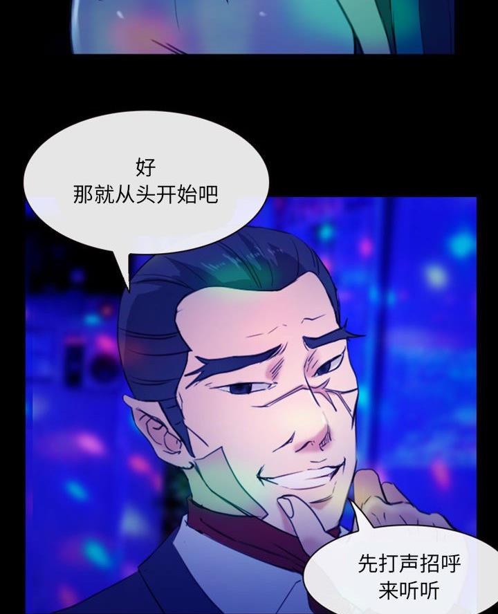 《夏天那年》第50话 第44页