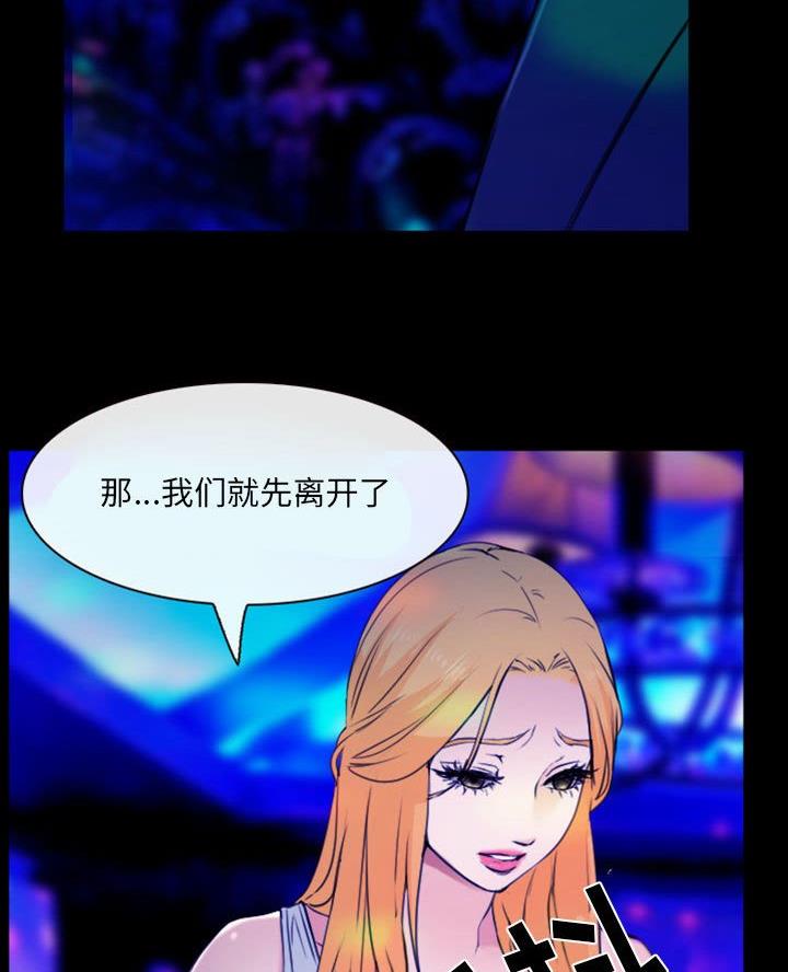 《夏天那年》第50话 第50页