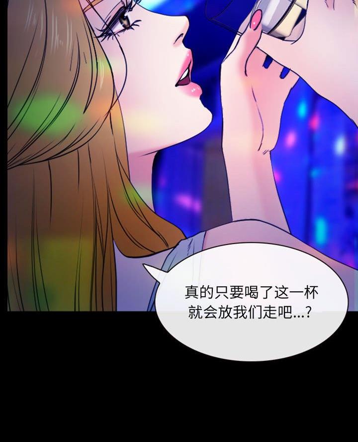 《夏天那年》第50话 第58页
