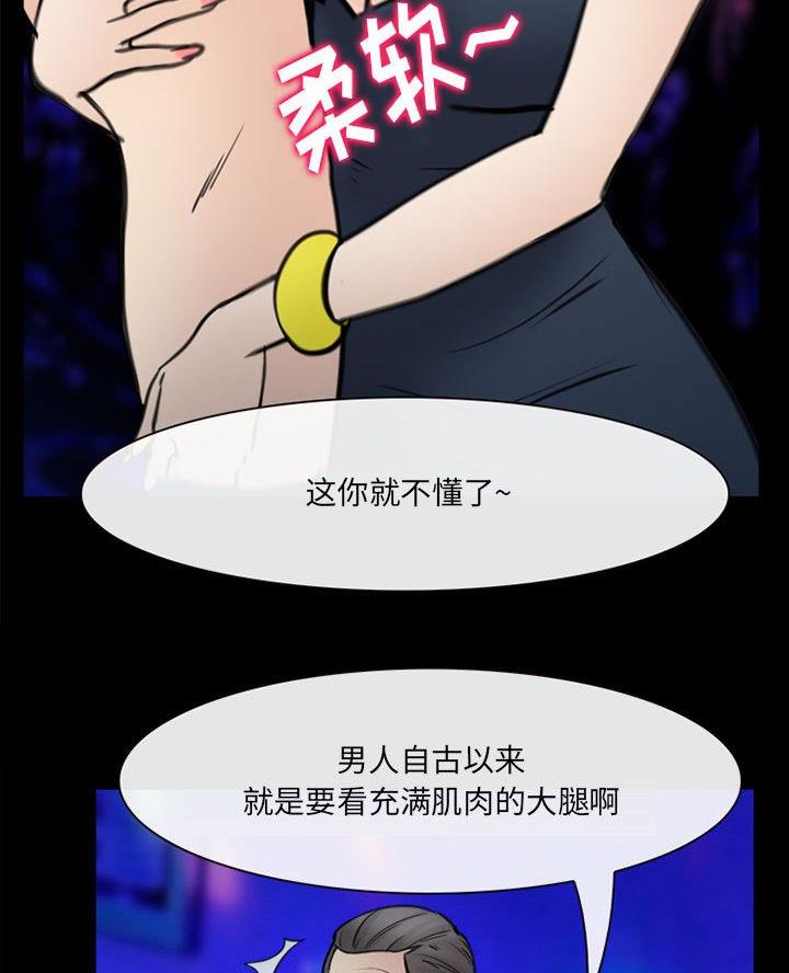 《夏天那年》第53话 第18页