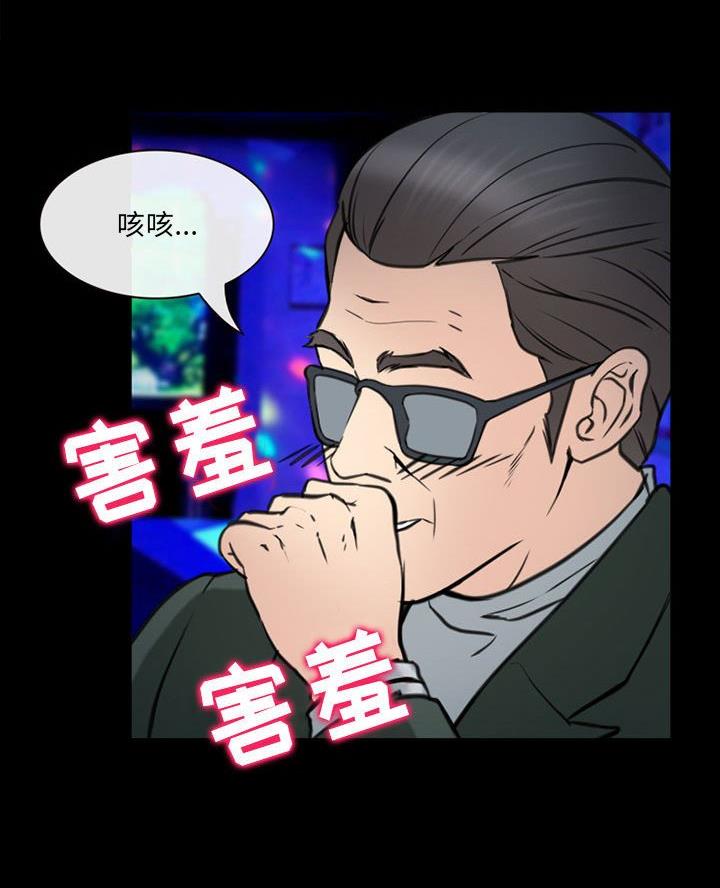 《夏天那年》第53话 第20页