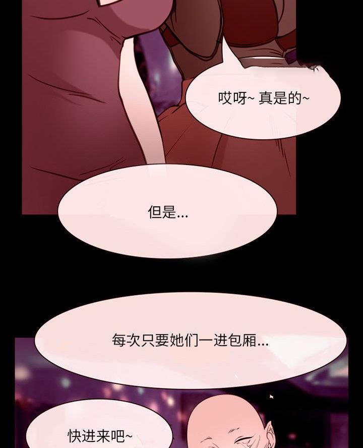 《夏天那年》第53话 第28页