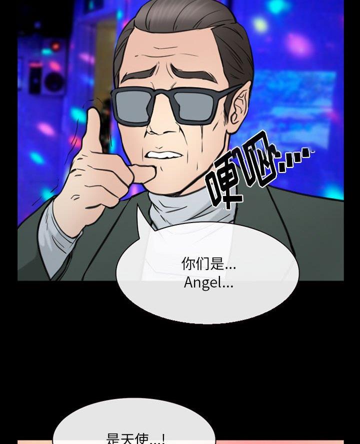 《夏天那年》第53话 第42页