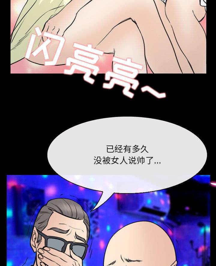 《夏天那年》第53话 第44页