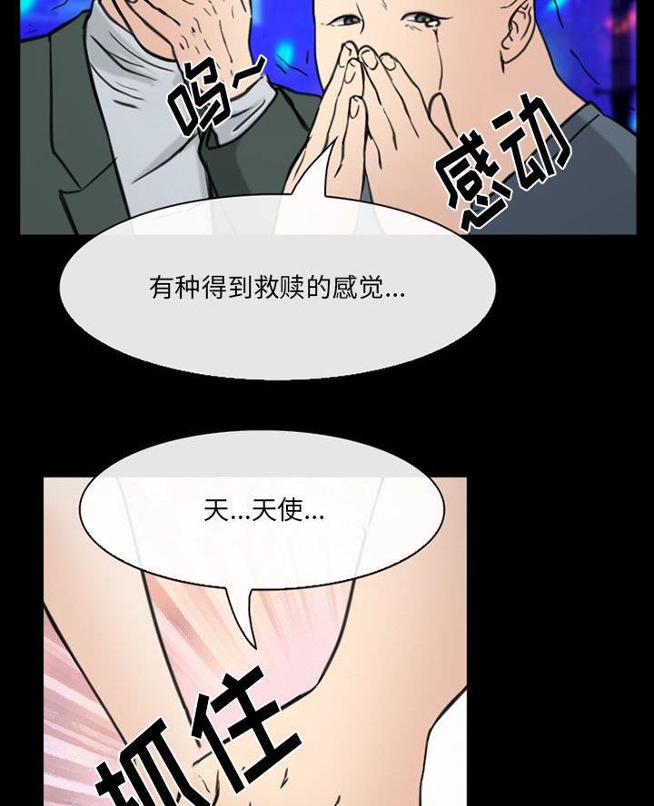 《夏天那年》第53话 第45页