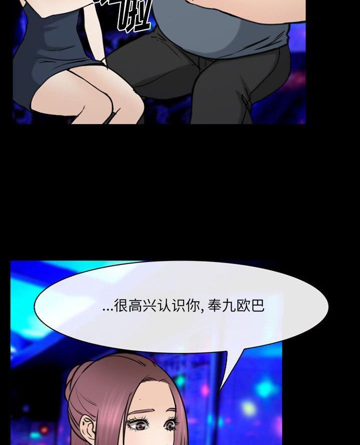 《夏天那年》第53话 第48页