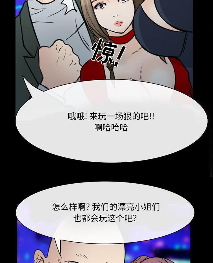 《夏天那年》第53话 第62页