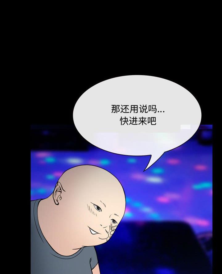 《夏天那年》第53话 第8页