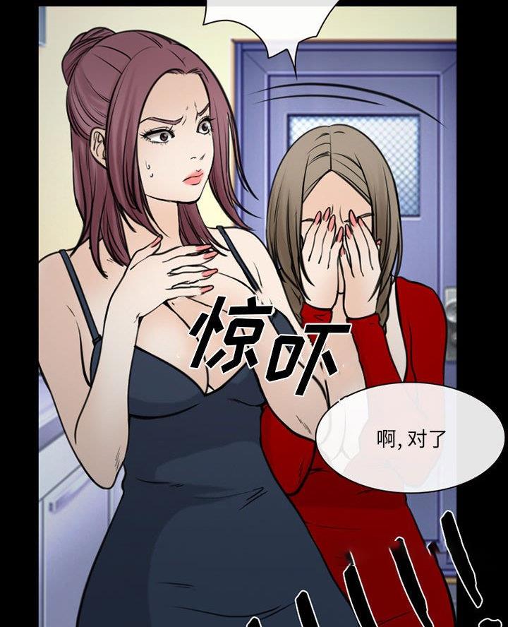 《夏天那年》第54话 第10页