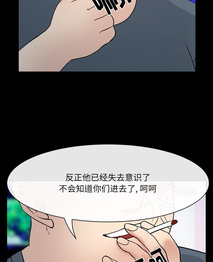 《夏天那年》第54话 第12页