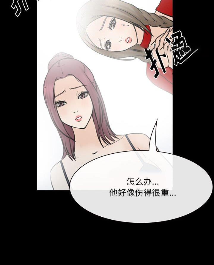 《夏天那年》第54话 第17页