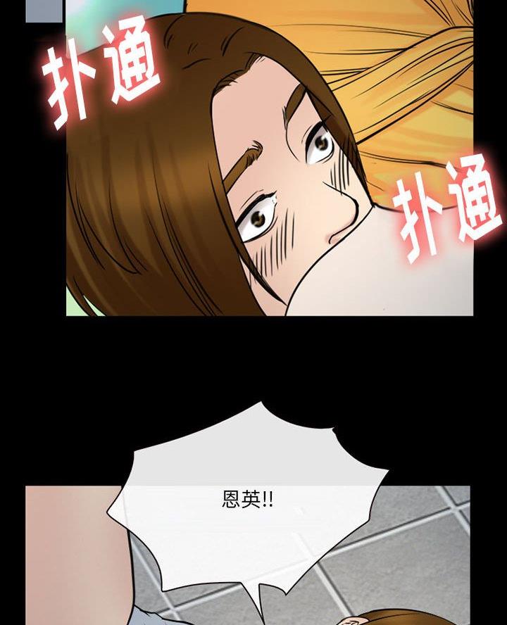 《夏天那年》第54话 第22页