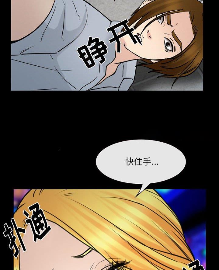 《夏天那年》第54话 第23页