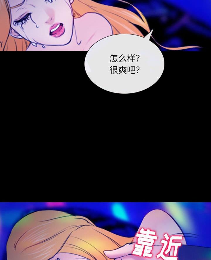 《夏天那年》第54话 第29页