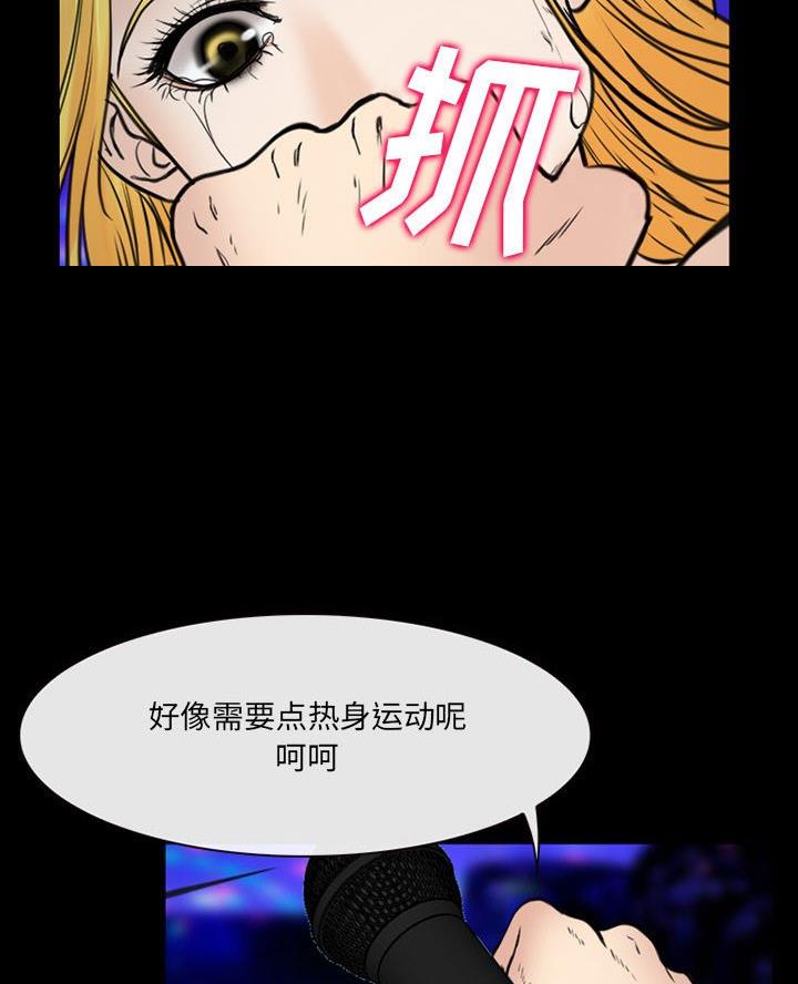 《夏天那年》第54话 第34页