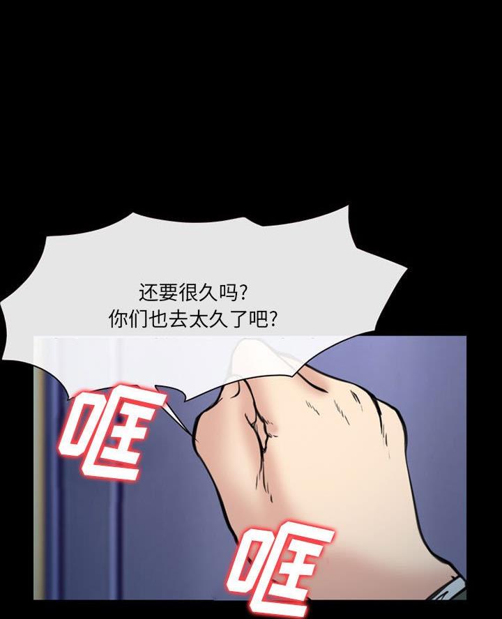 《夏天那年》第54话 第38页